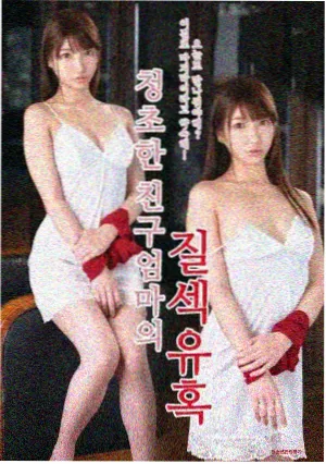 韩剧三姐妹第2集